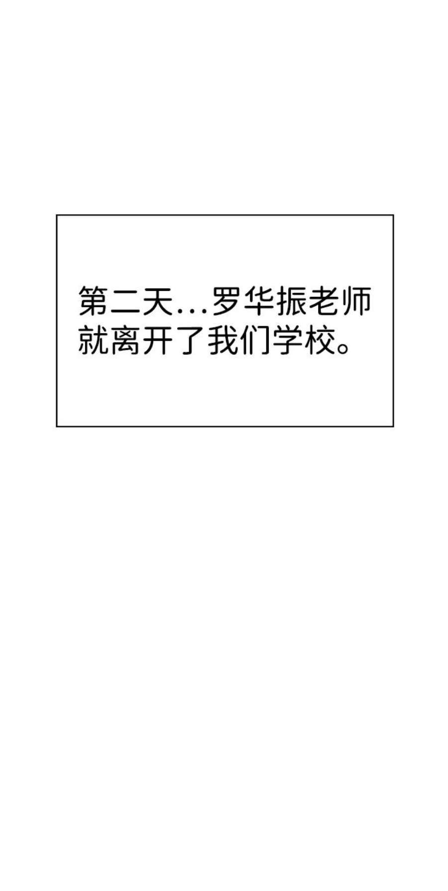 不良指导官14话