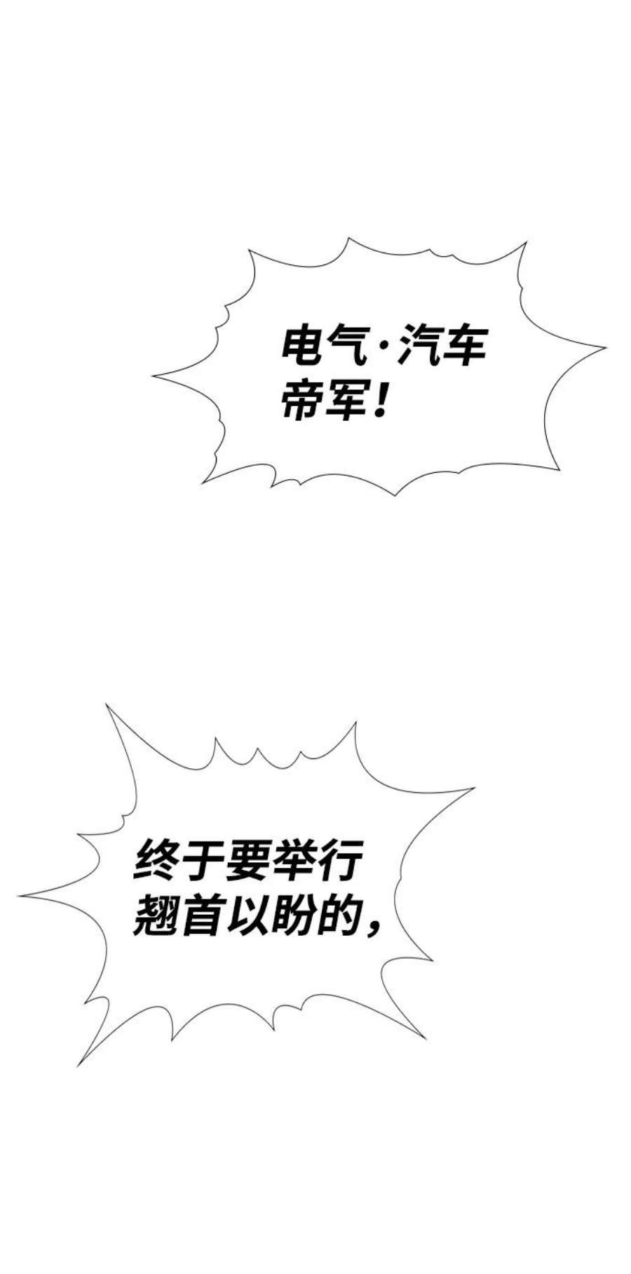 不良指导官14话