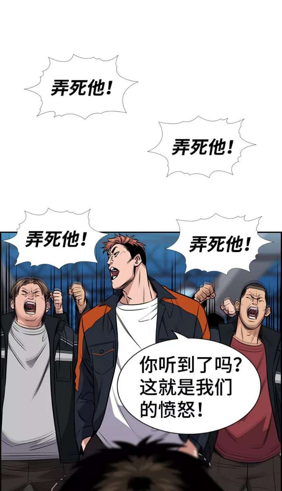 不良指导官14话
