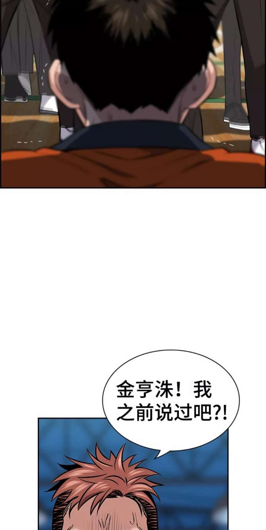 不良指导官14话