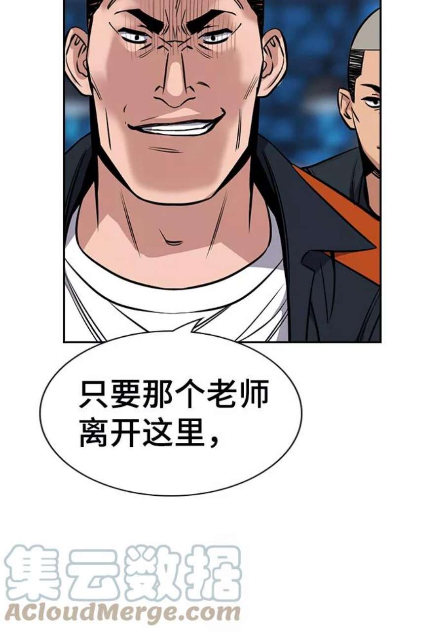 不良指导官14话
