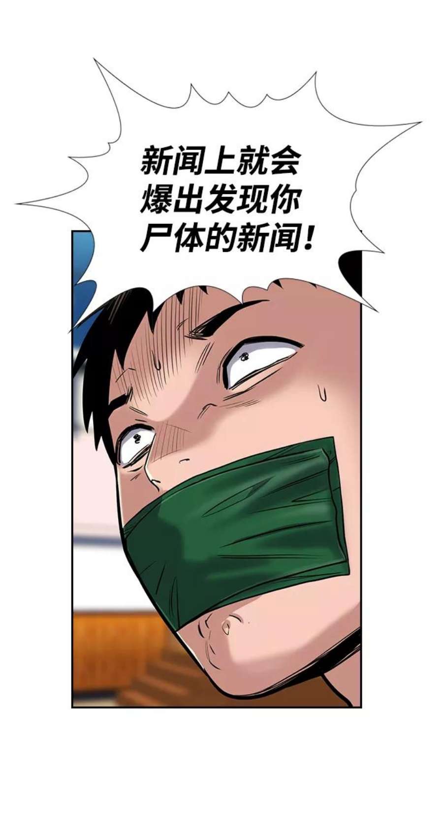 不良指导官14话