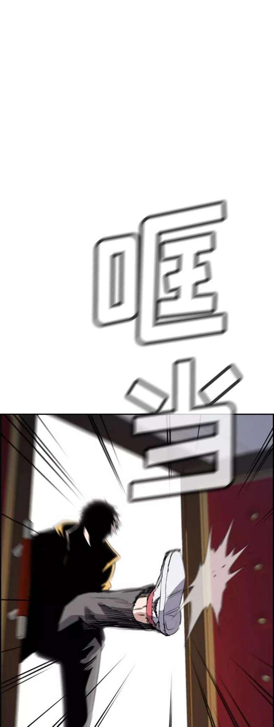 不良指导官14话