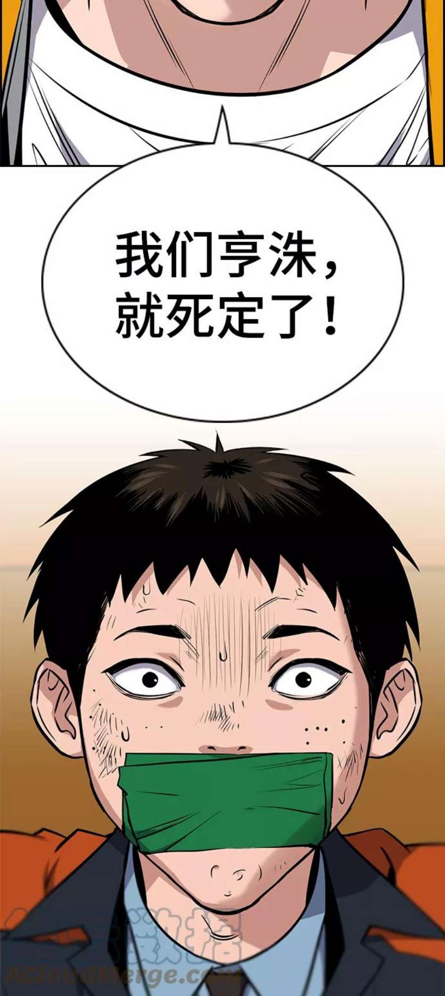 不良指导官14话