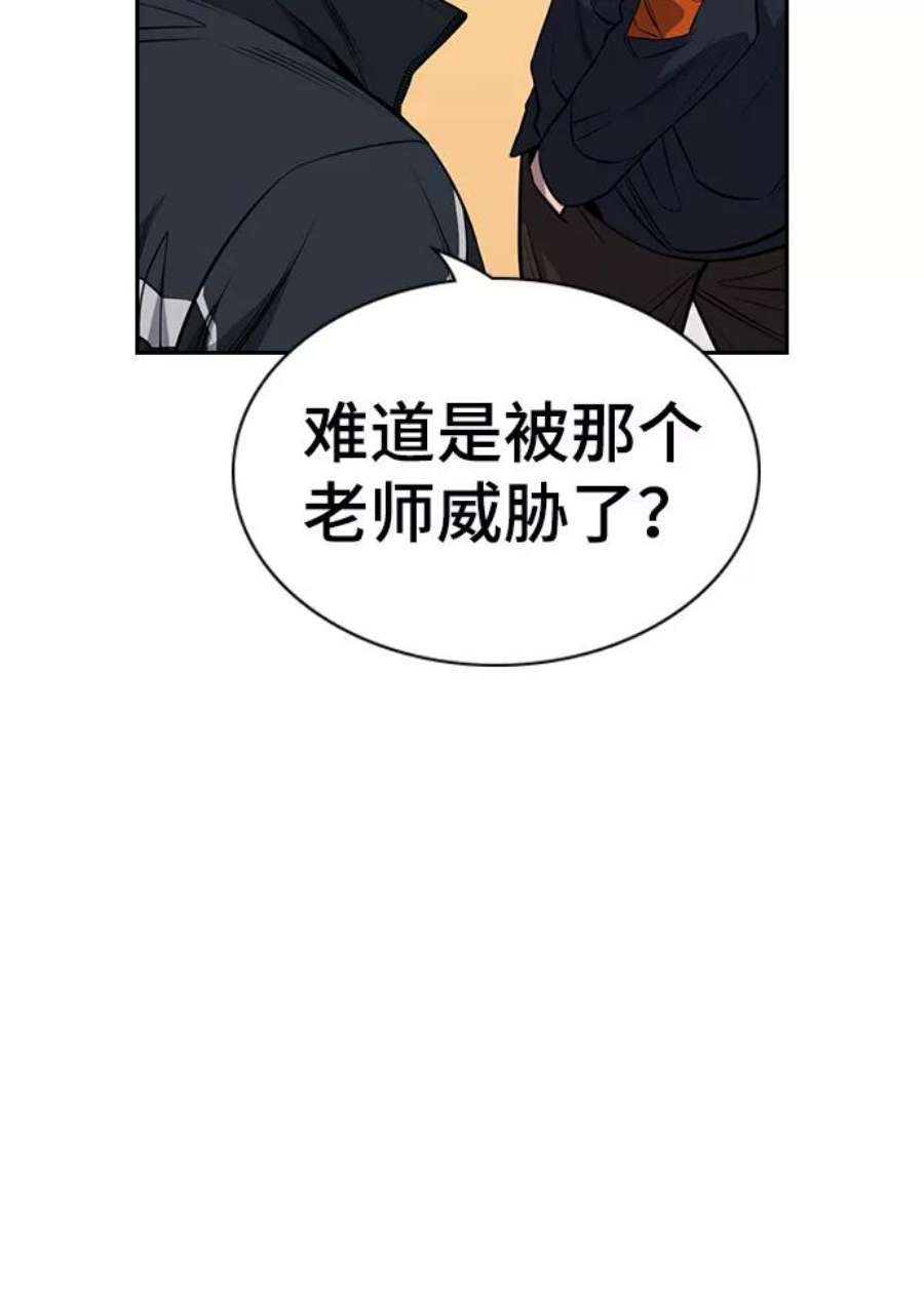 不良指导官15话