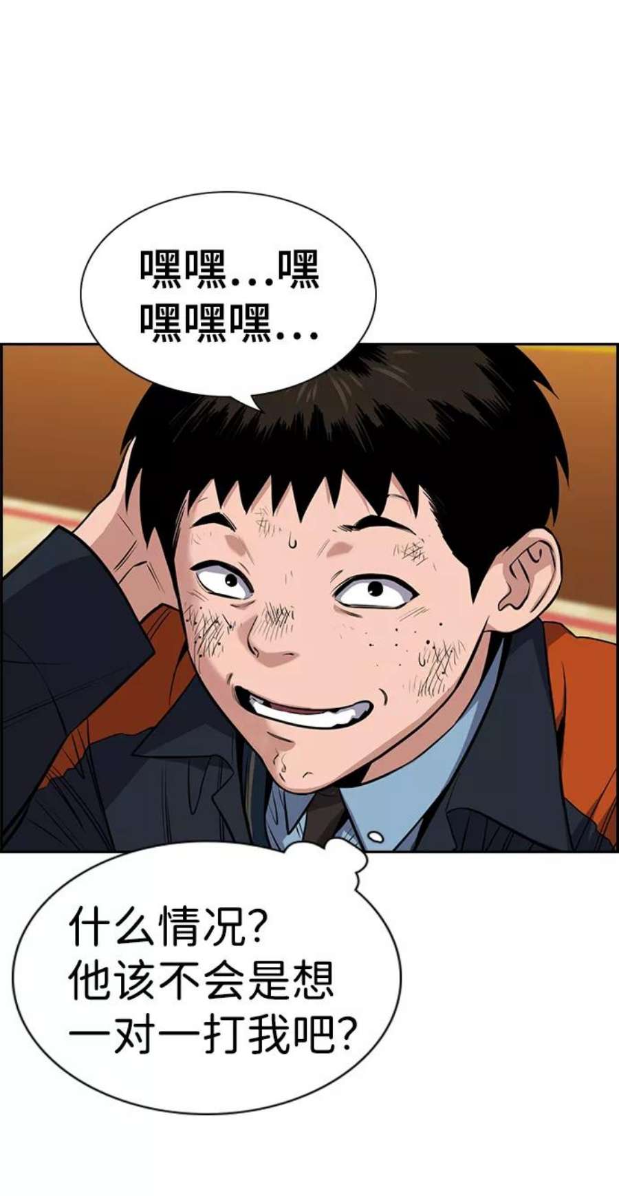 不良指导官15话