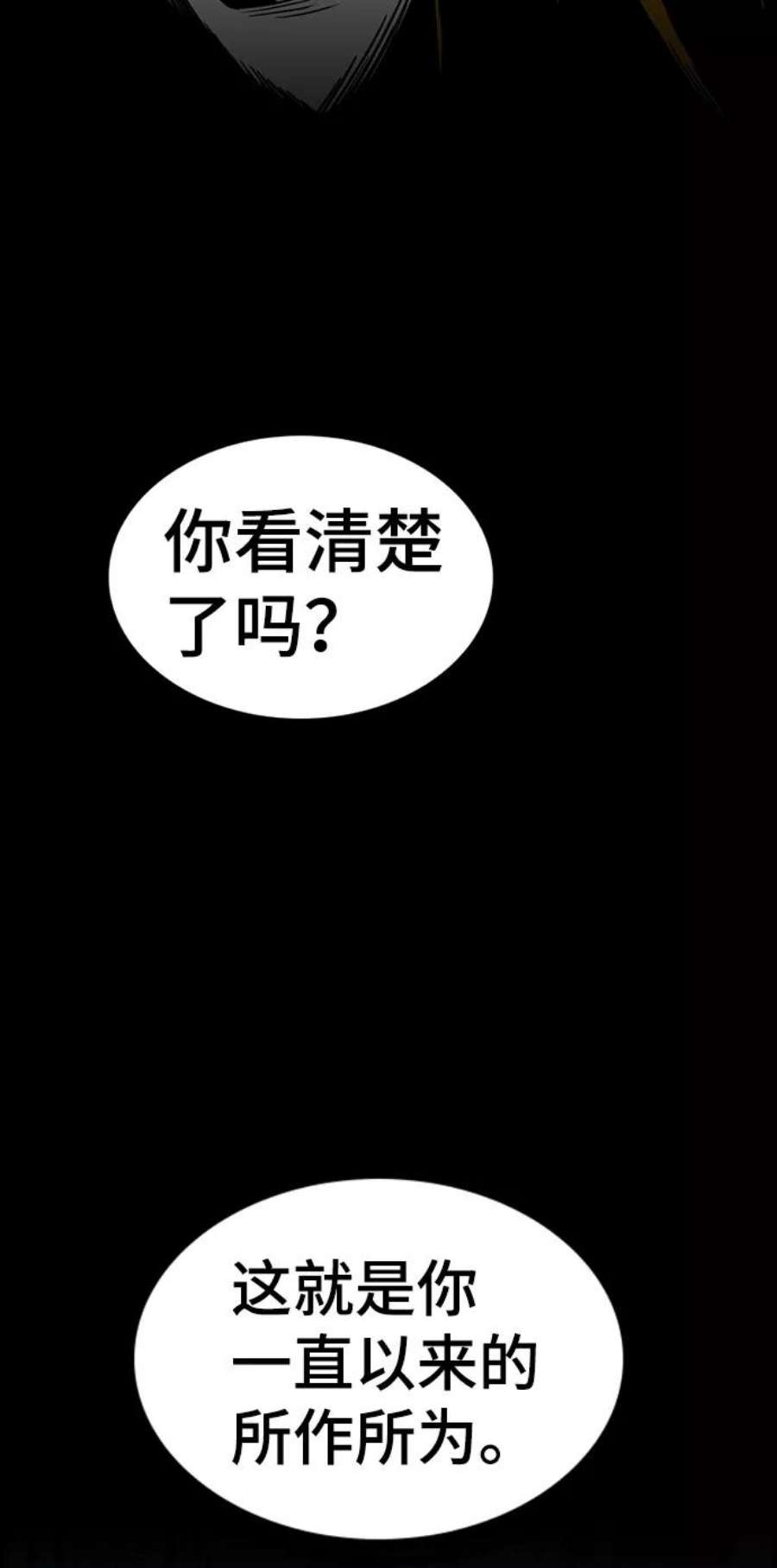 不良指导官15话
