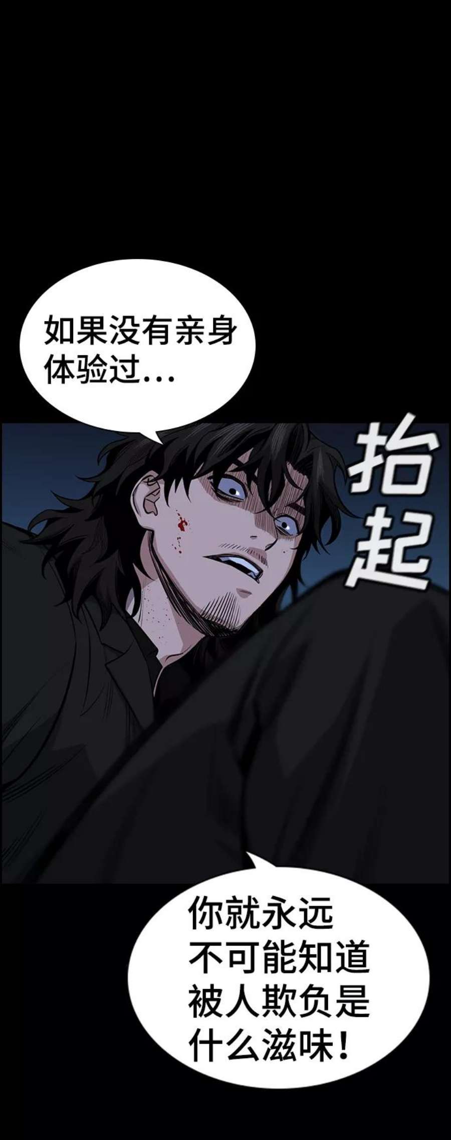 不良指导官15话