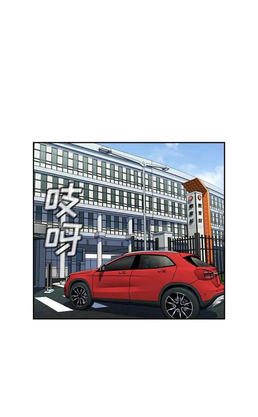 不良指导官15话