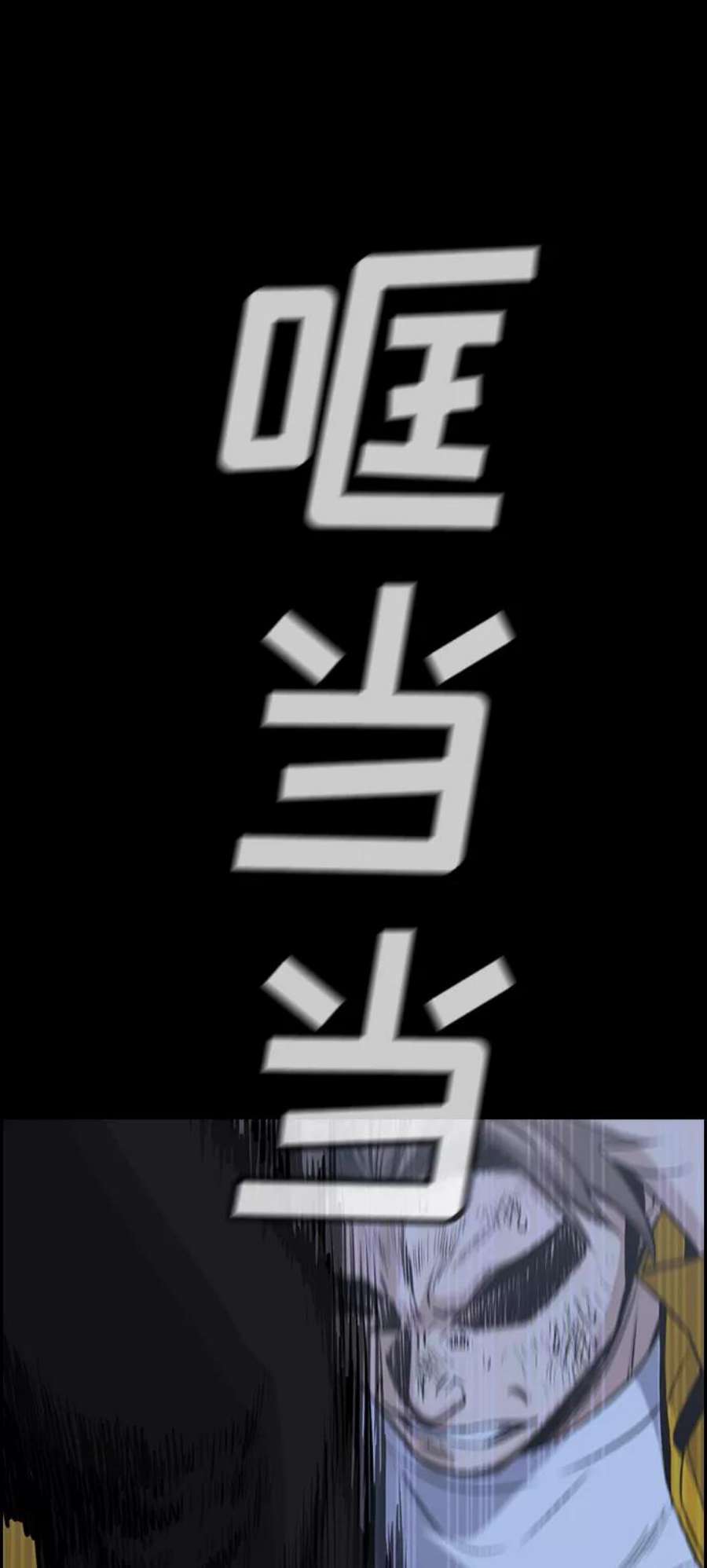 不良指导官15话