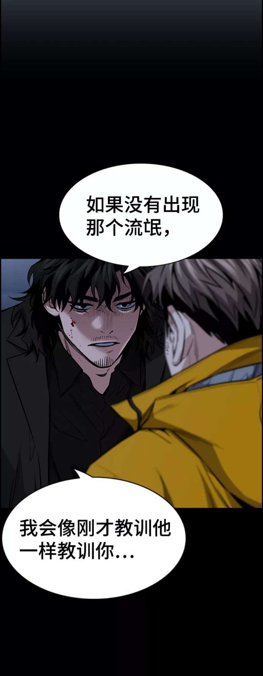 不良指导官15话