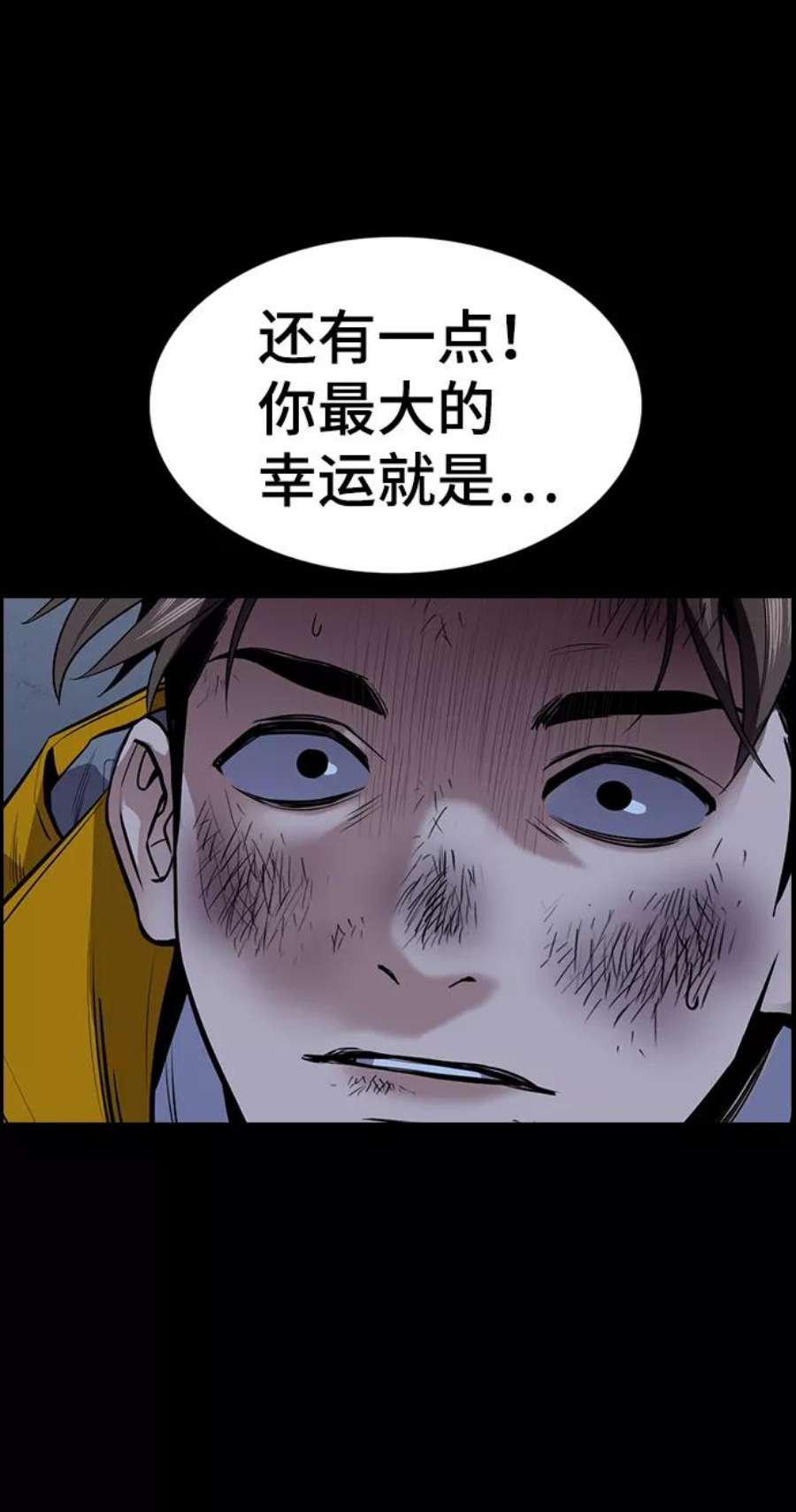 不良指导官15话