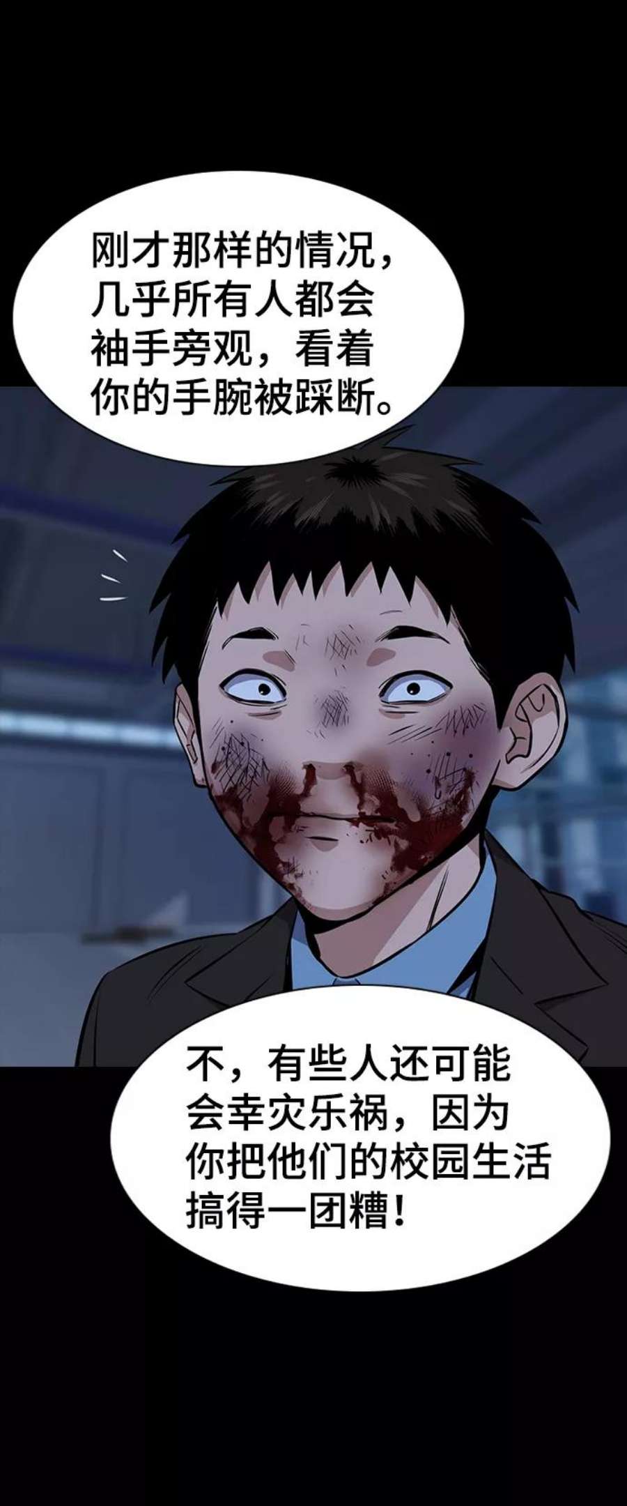 不良指导官15话