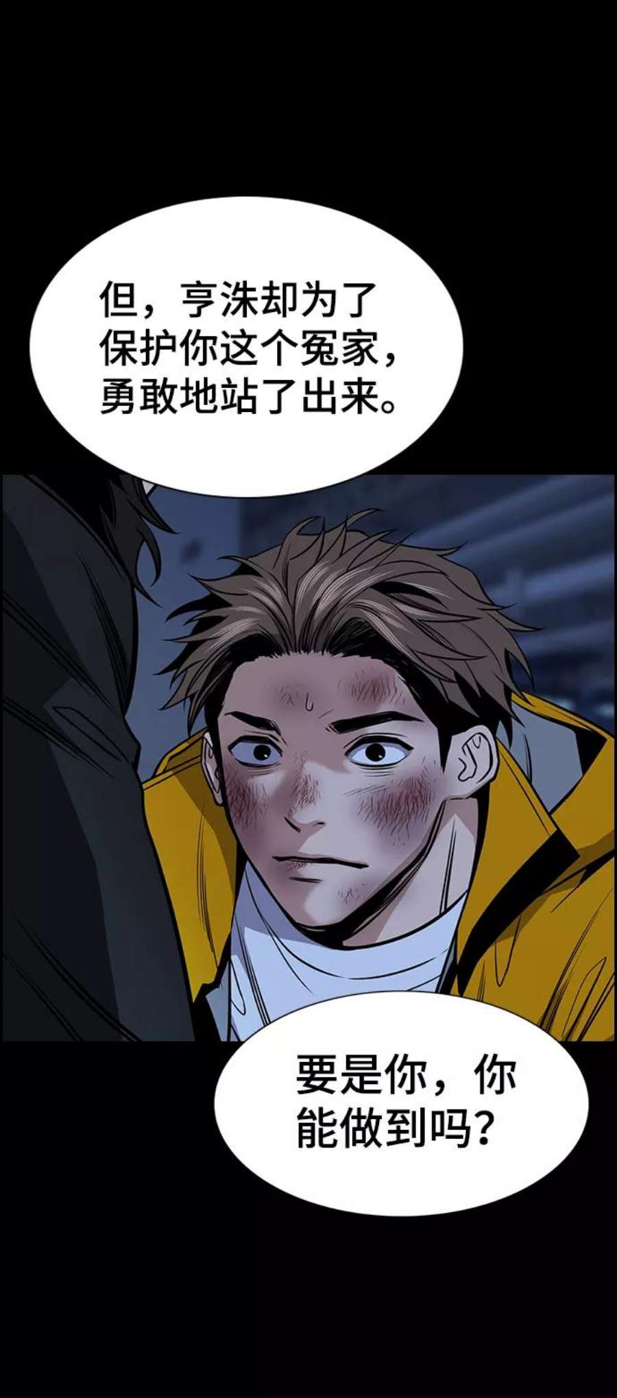 不良指导官15话