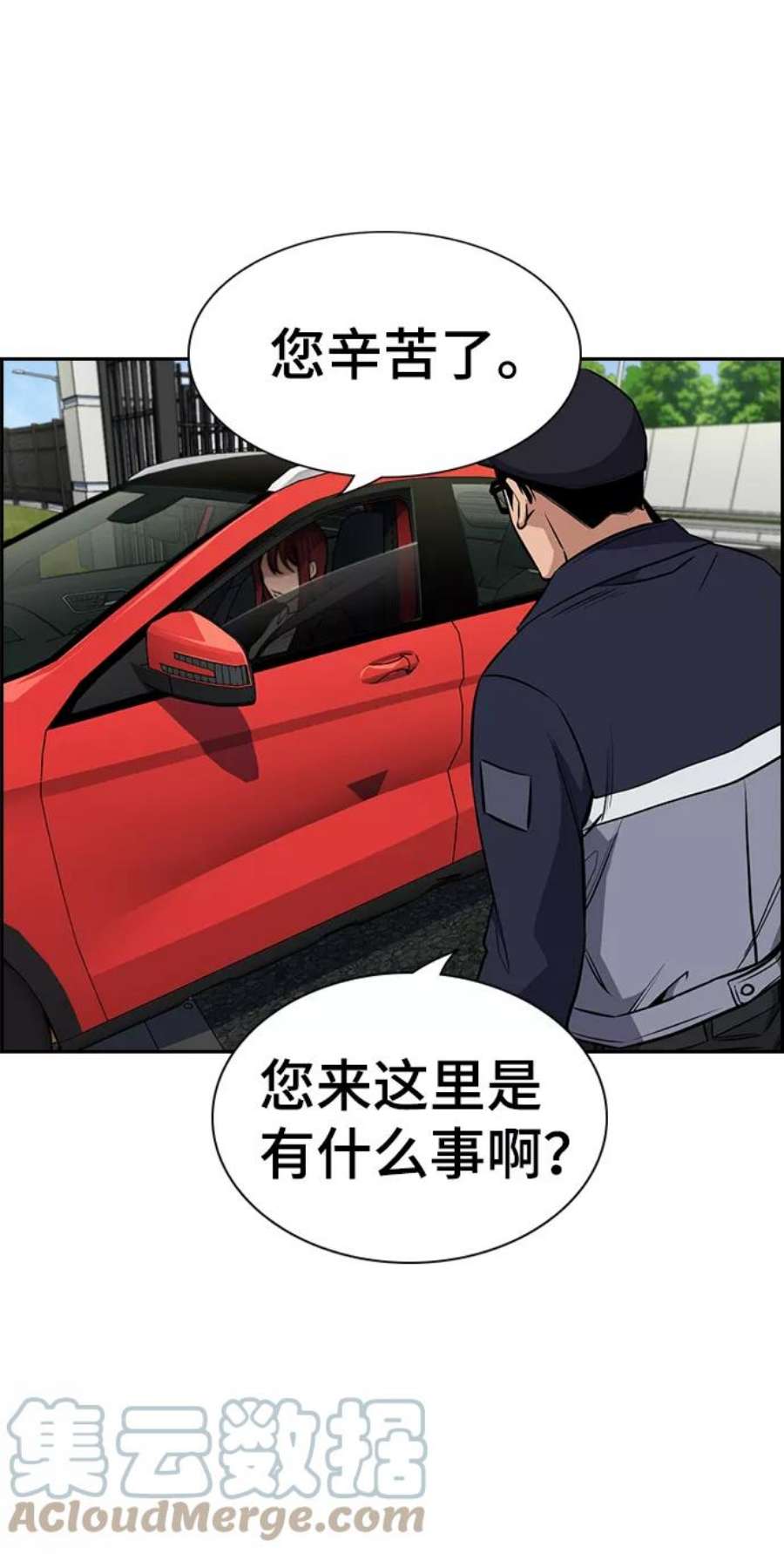 不良指导官15话