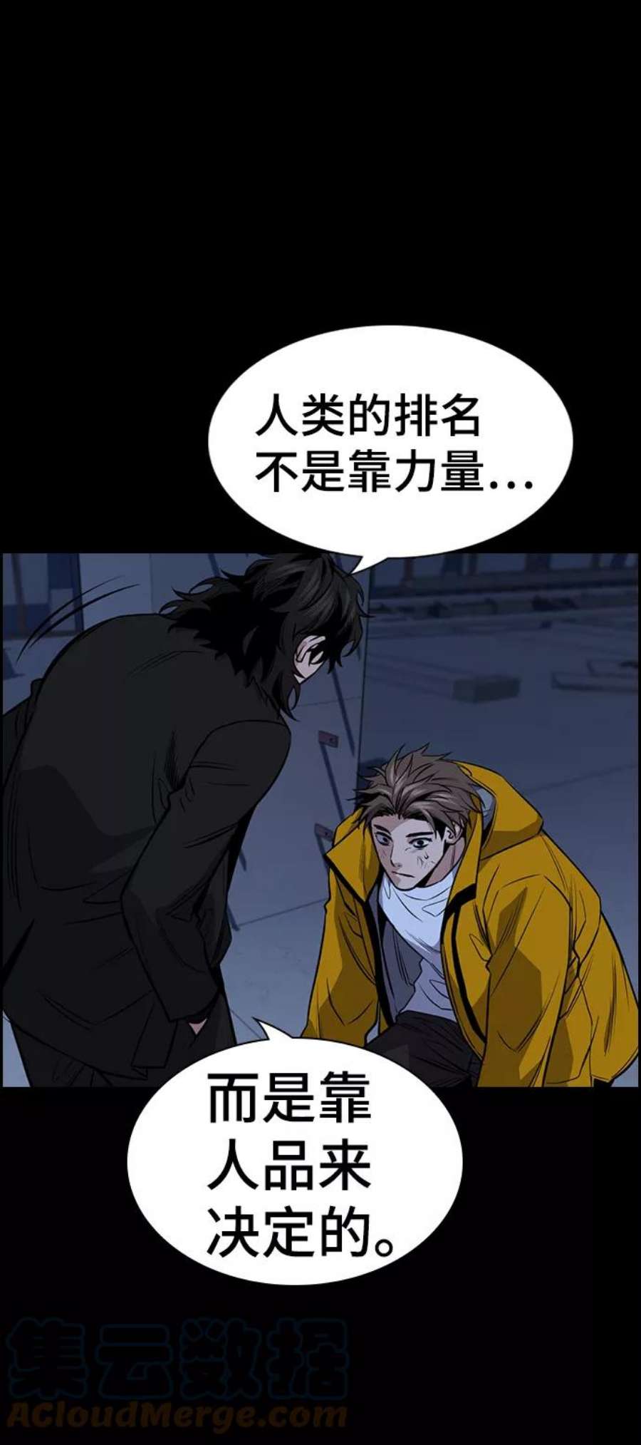 不良指导官15话