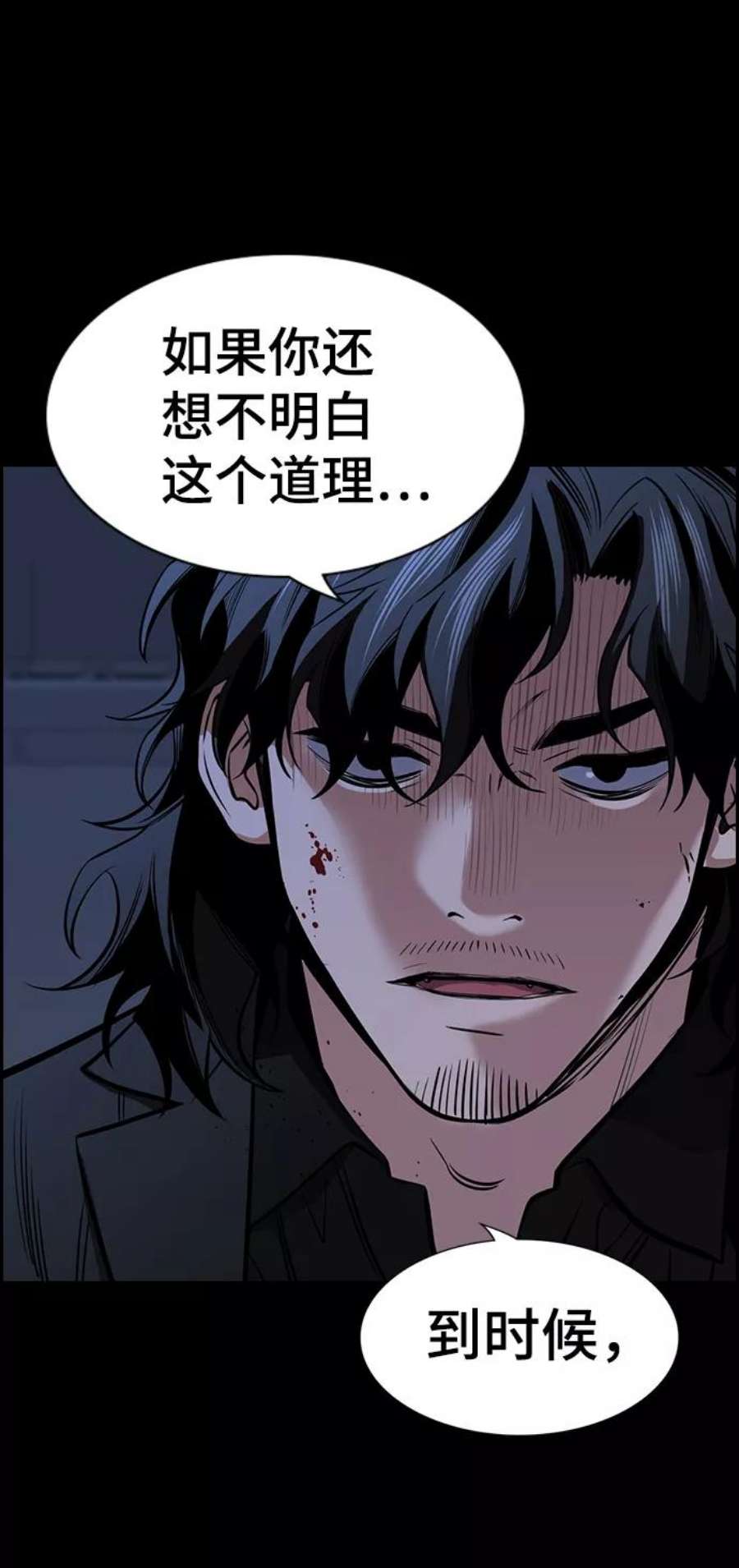 不良指导官15话