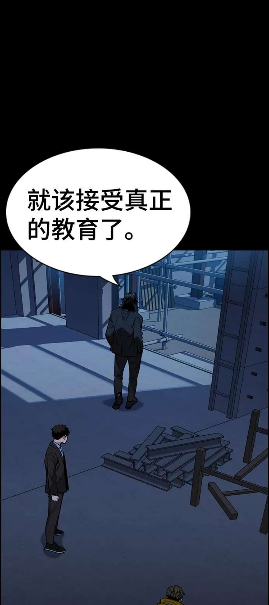 不良指导官15话