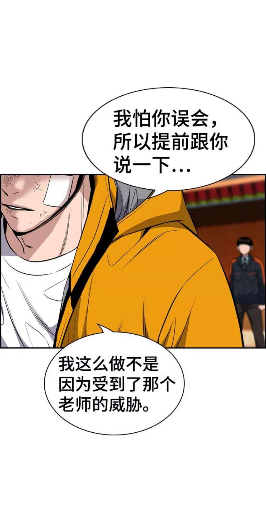 不良指导官15话