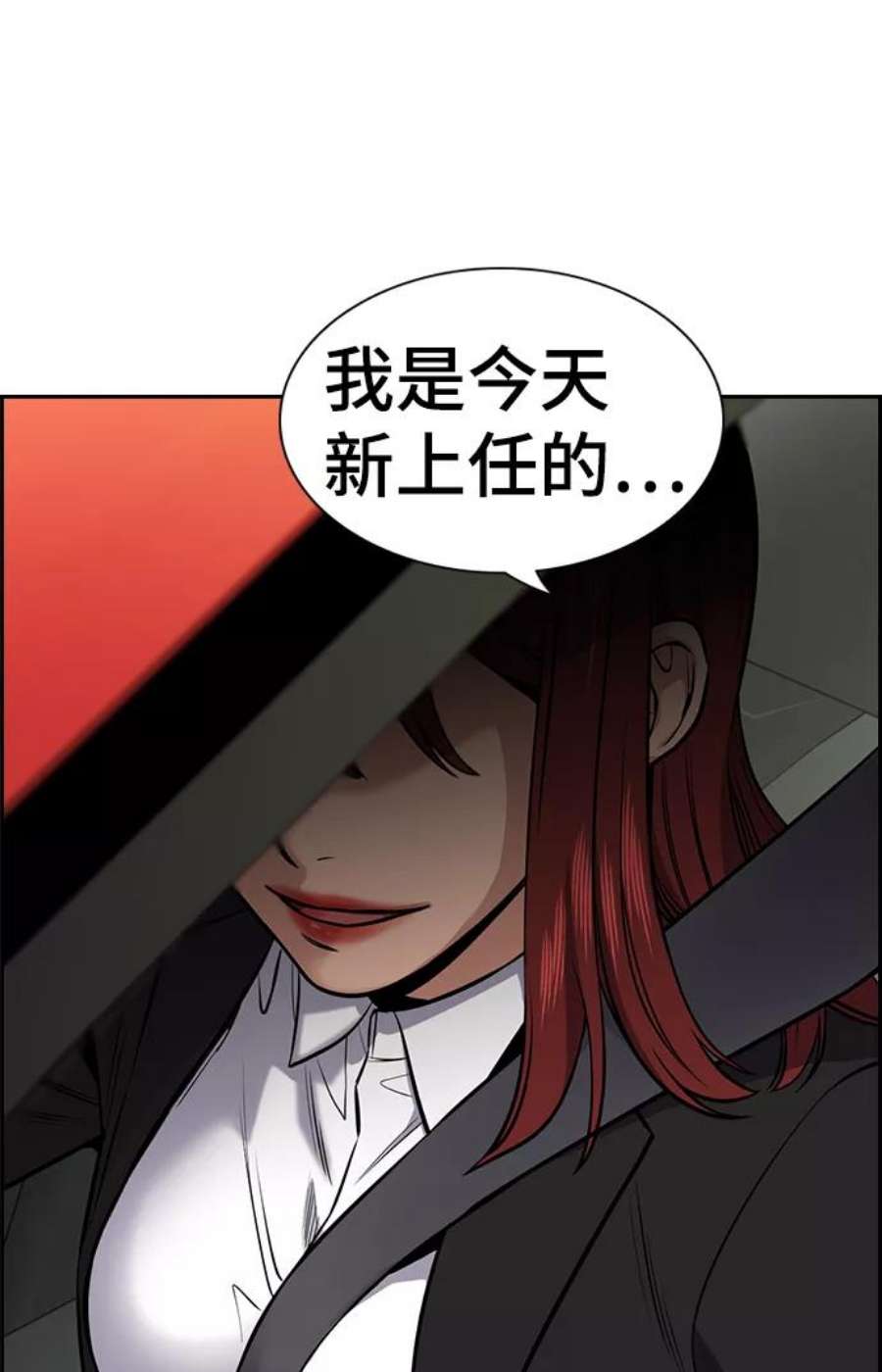 不良指导官15话