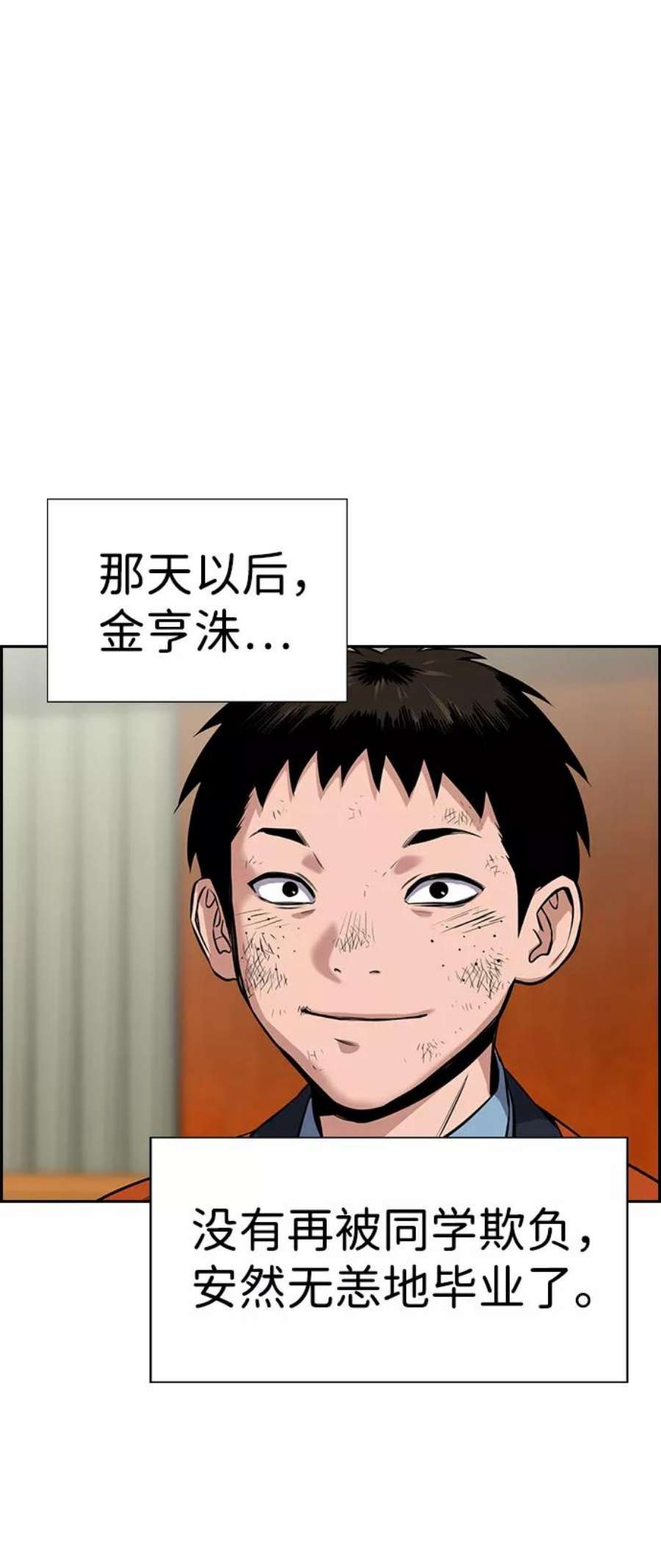 不良指导官15话