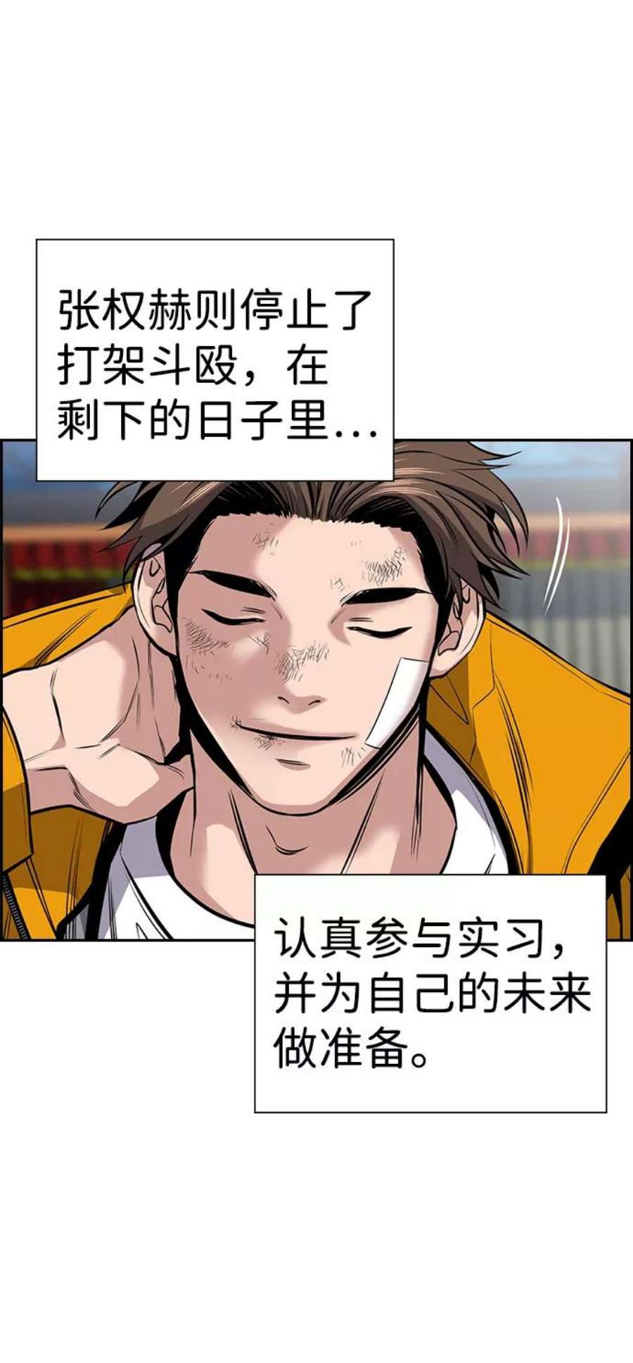 不良指导官15话
