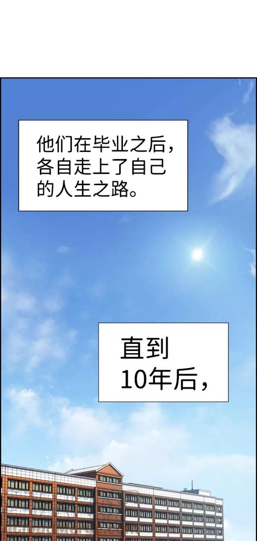 不良指导官15话