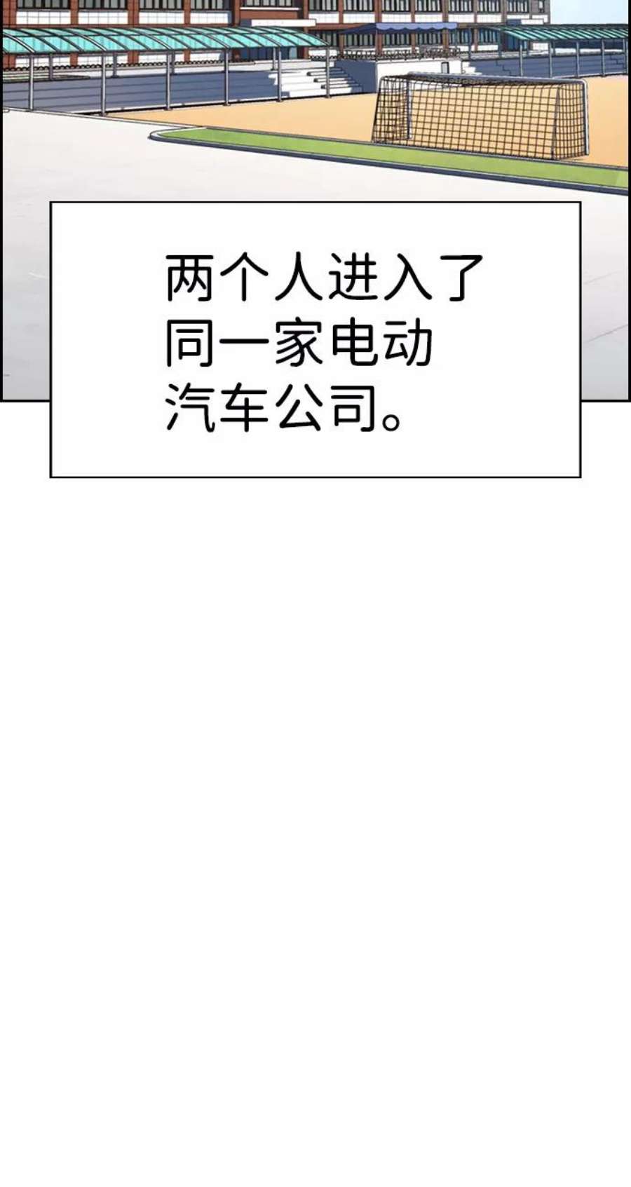 不良指导官15话