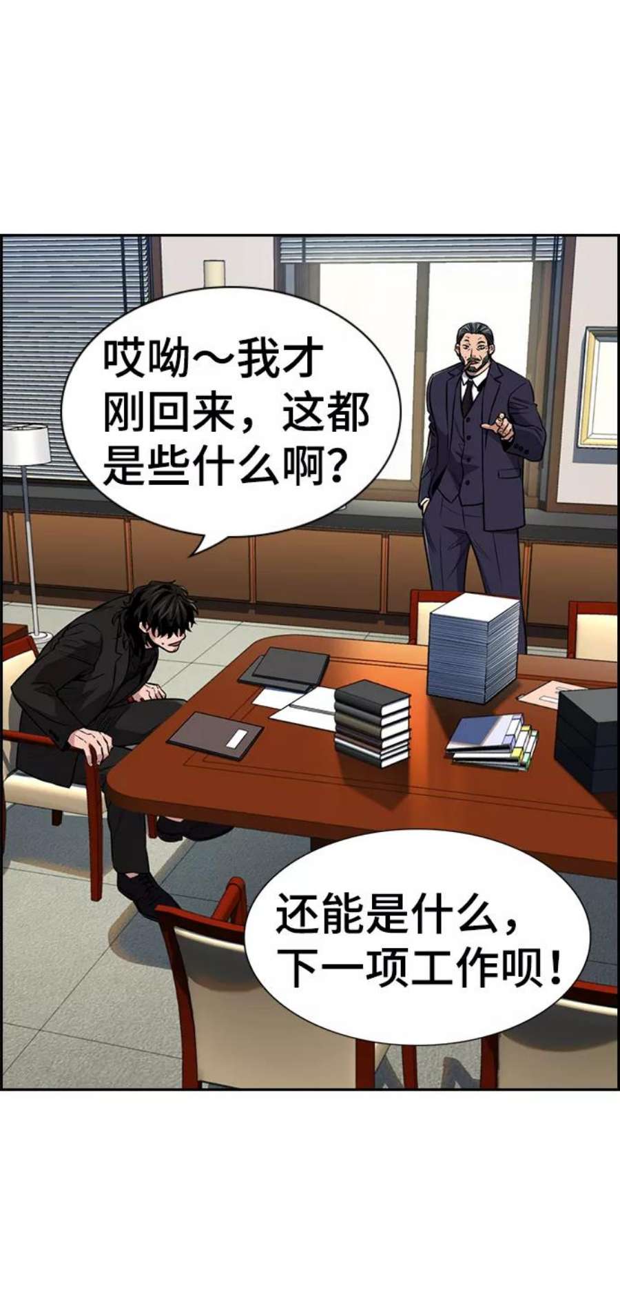 不良指导官15话