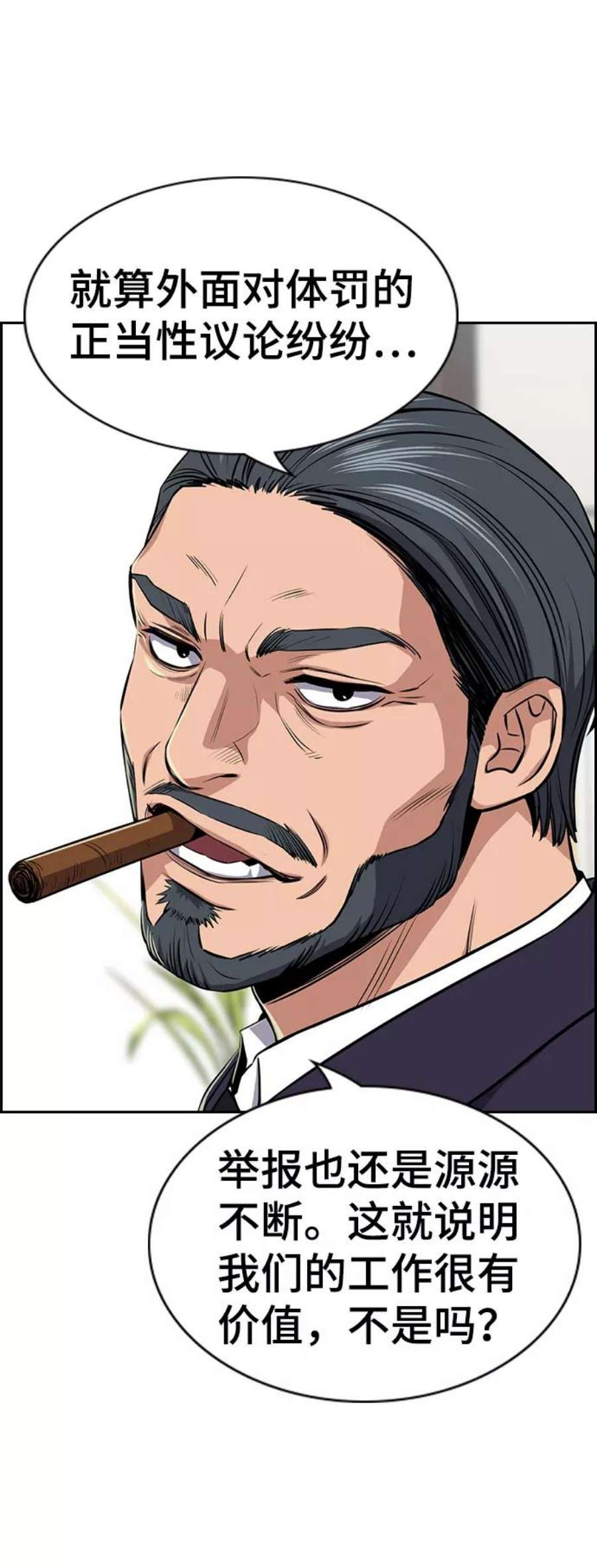 不良指导官15话