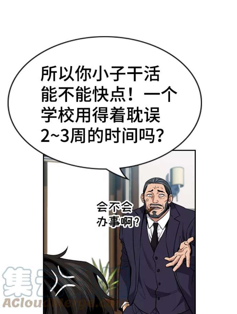 不良指导官15话