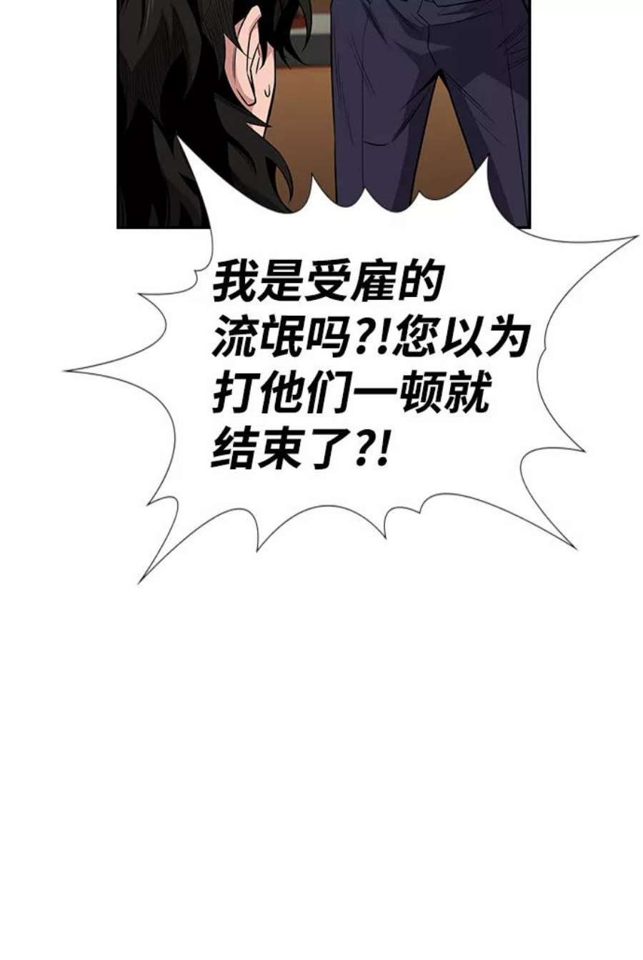 不良指导官15话