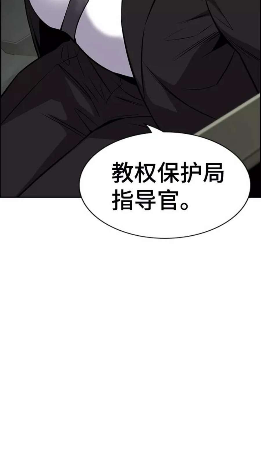 不良指导官15话
