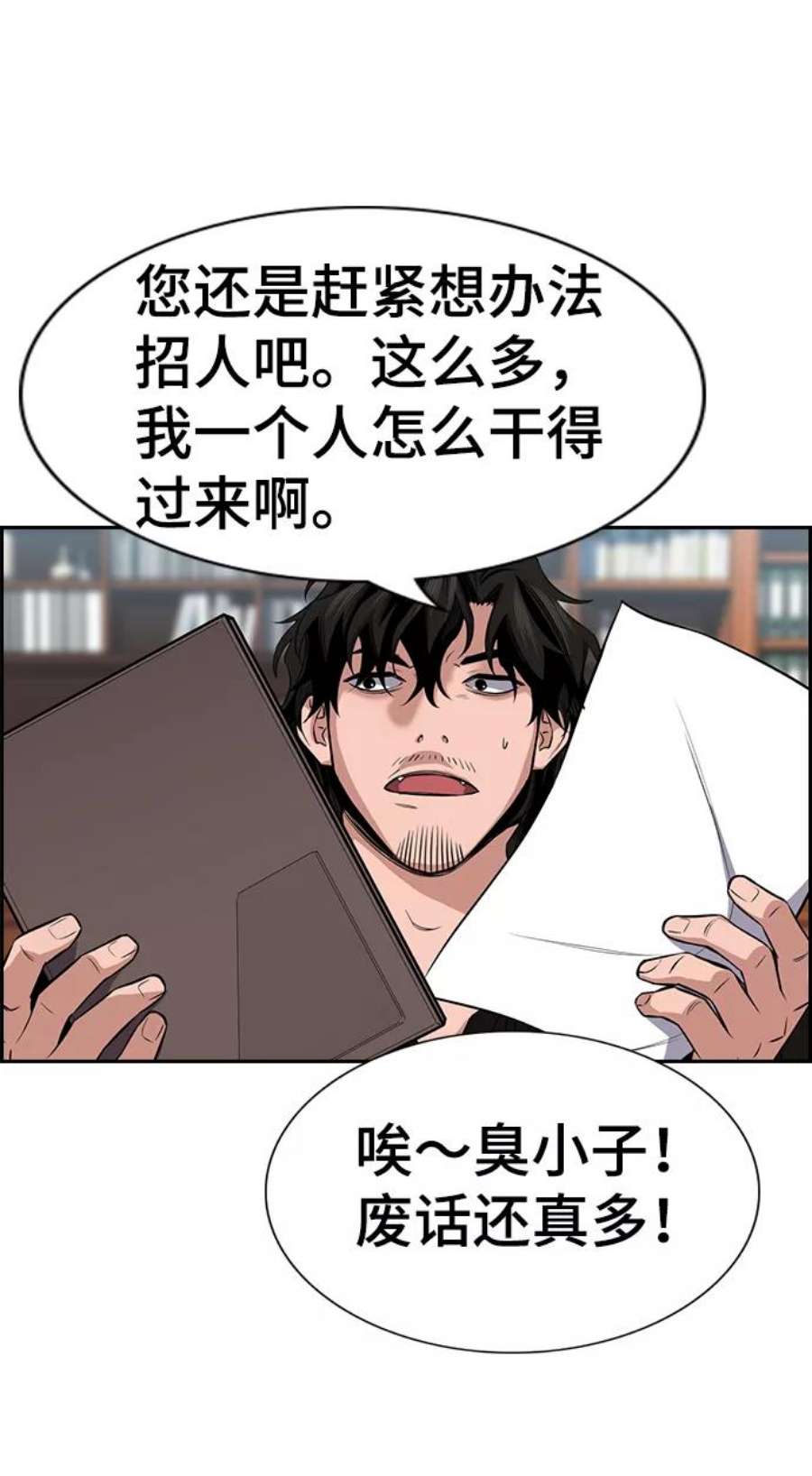 不良指导官15话