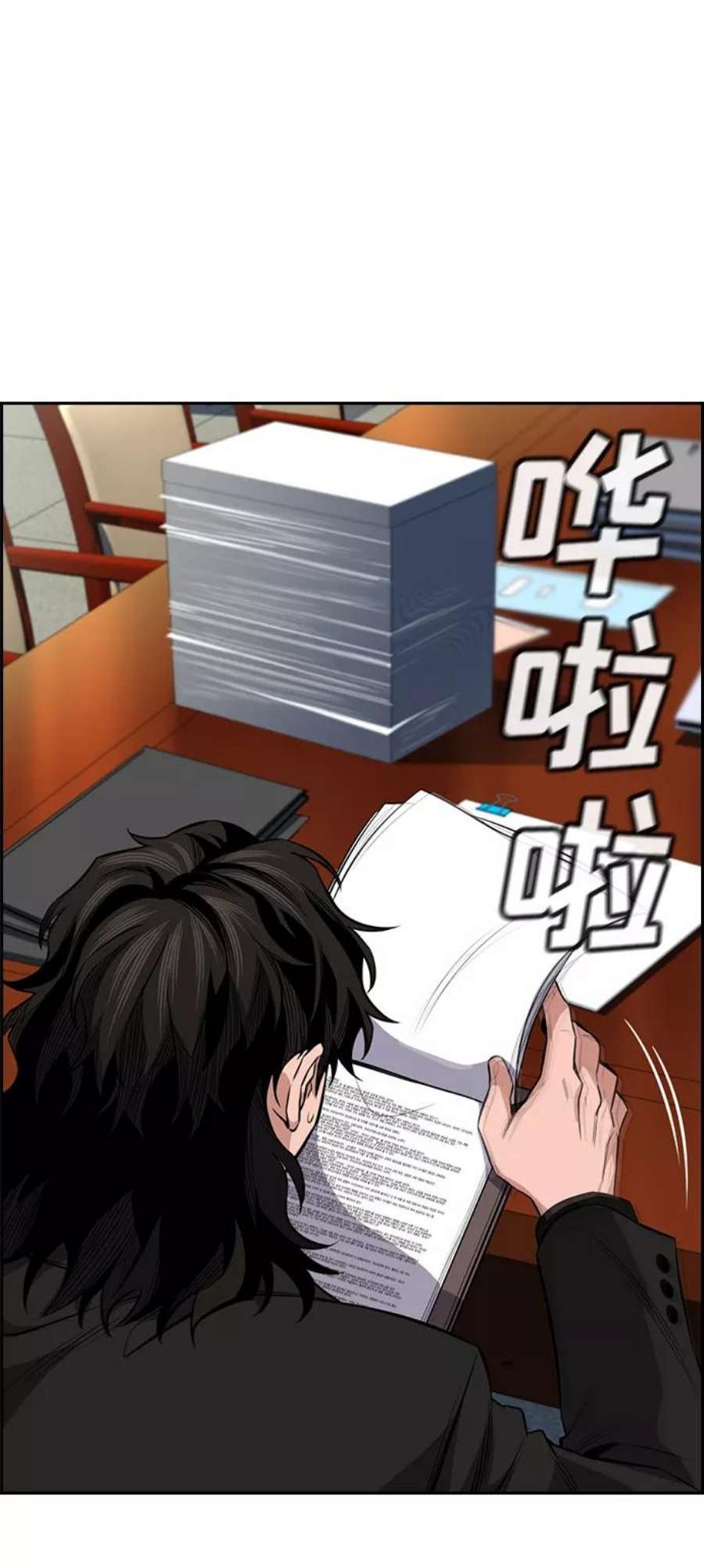 不良指导官15话