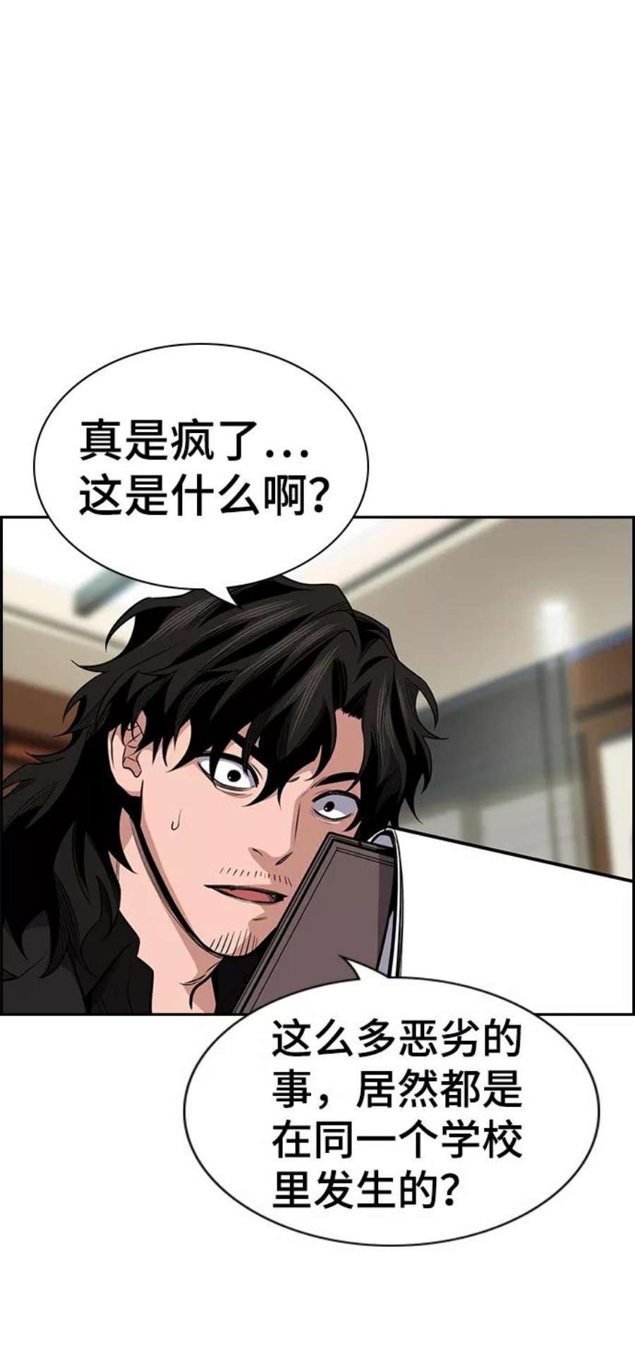 不良指导官15话