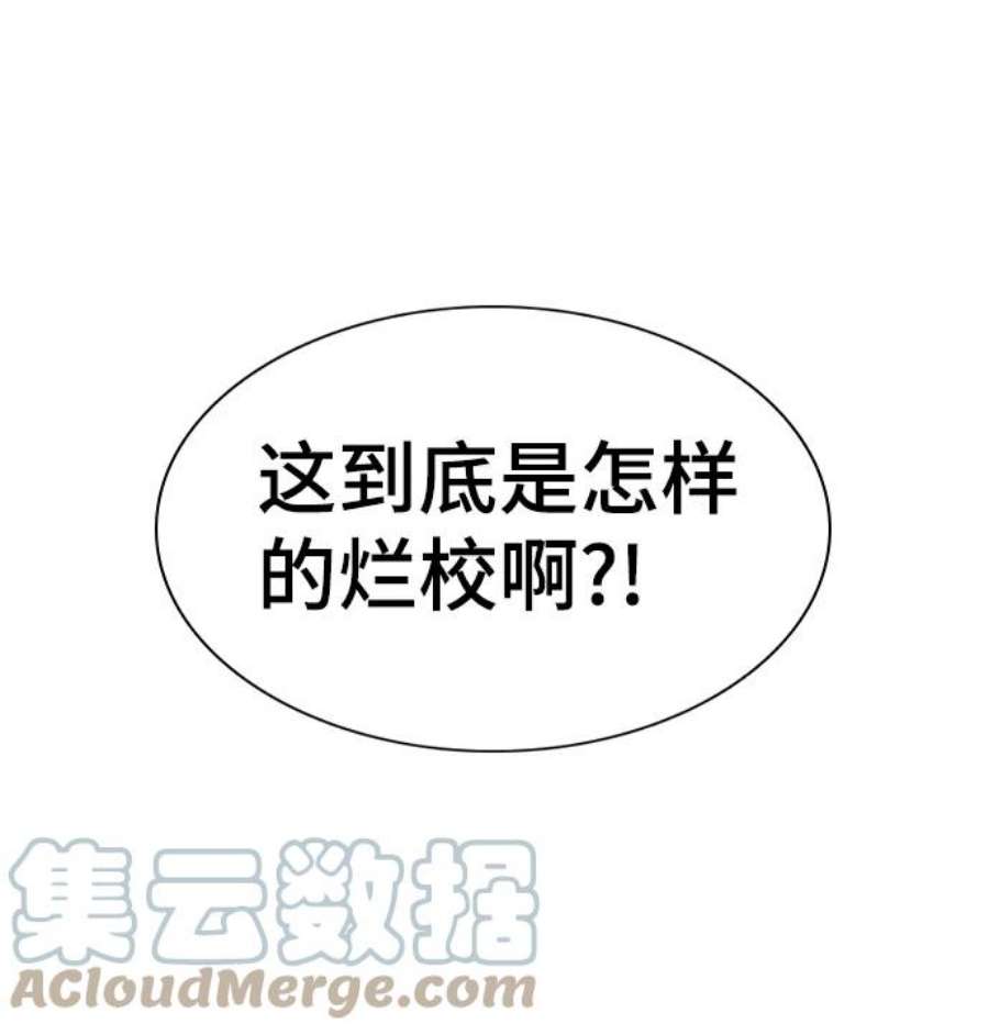 不良指导官15话