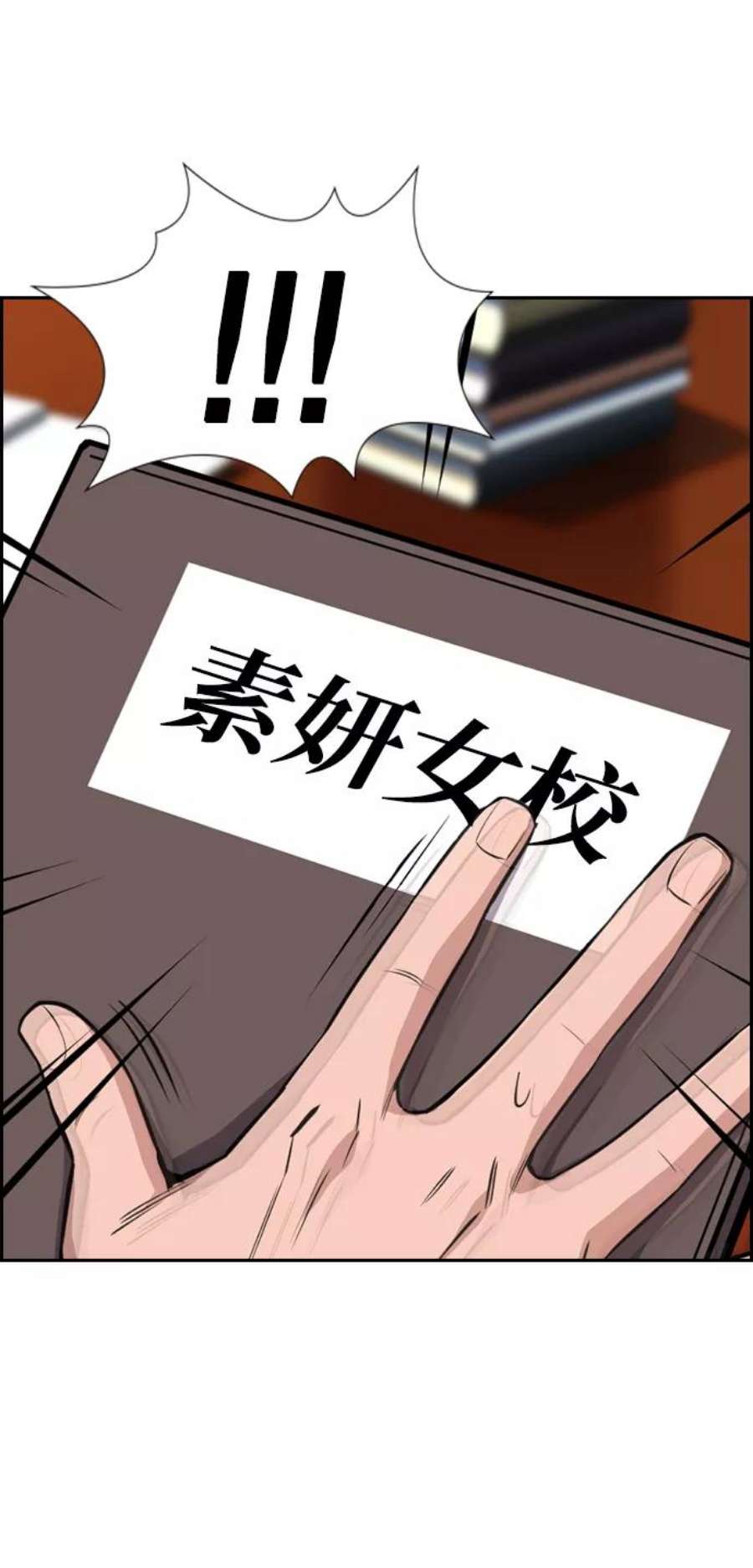 不良指导官15话