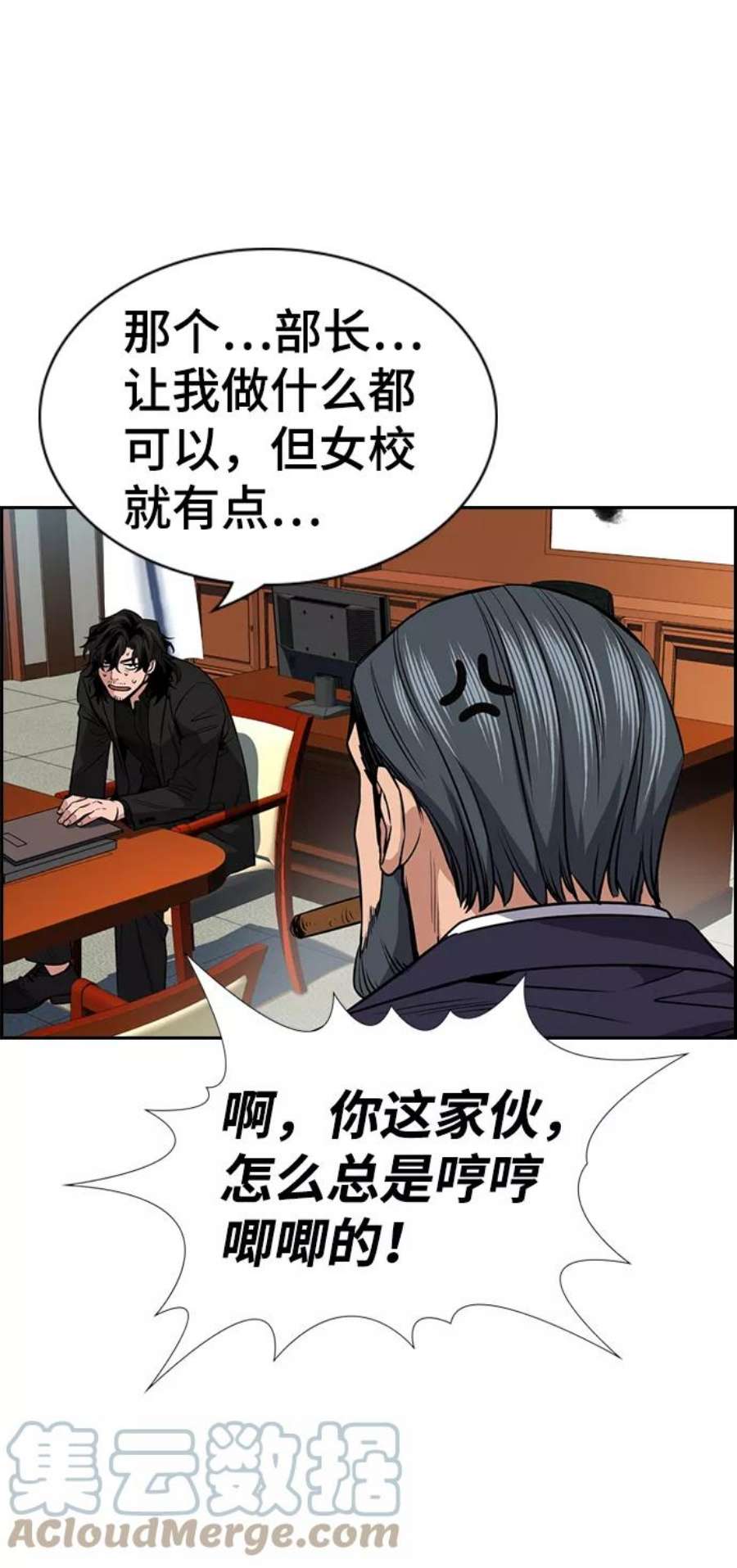 不良指导官15话