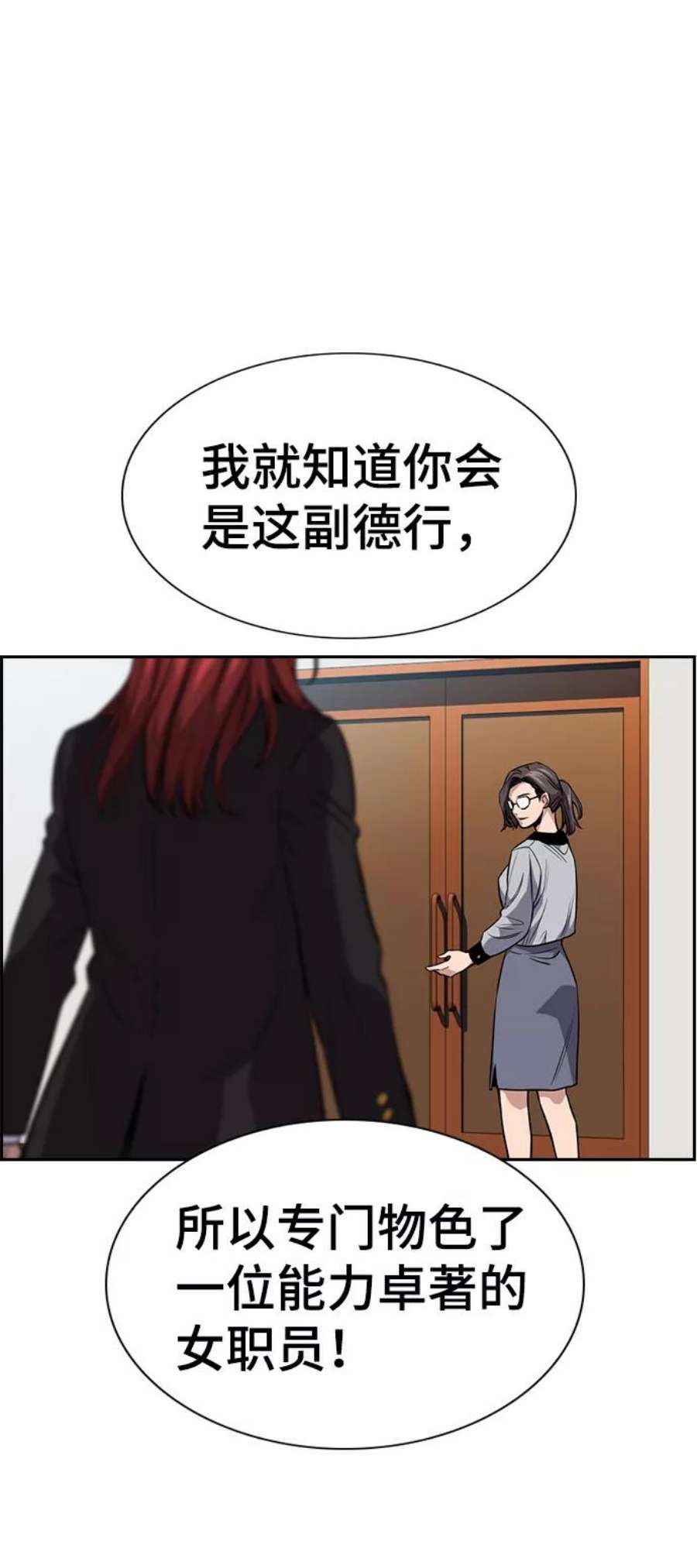 不良指导官15话