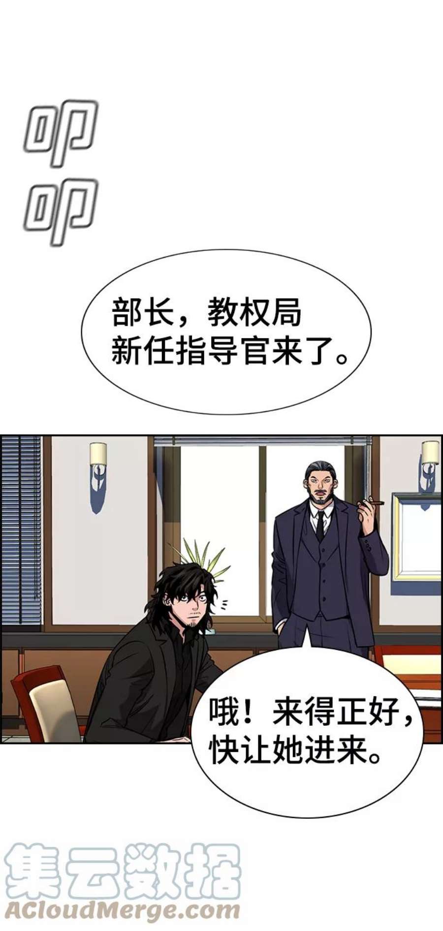 不良指导官15话
