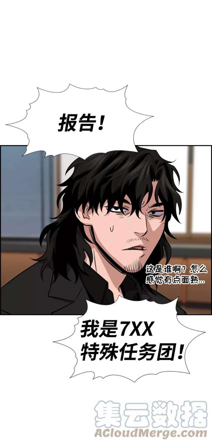 不良指导官15话