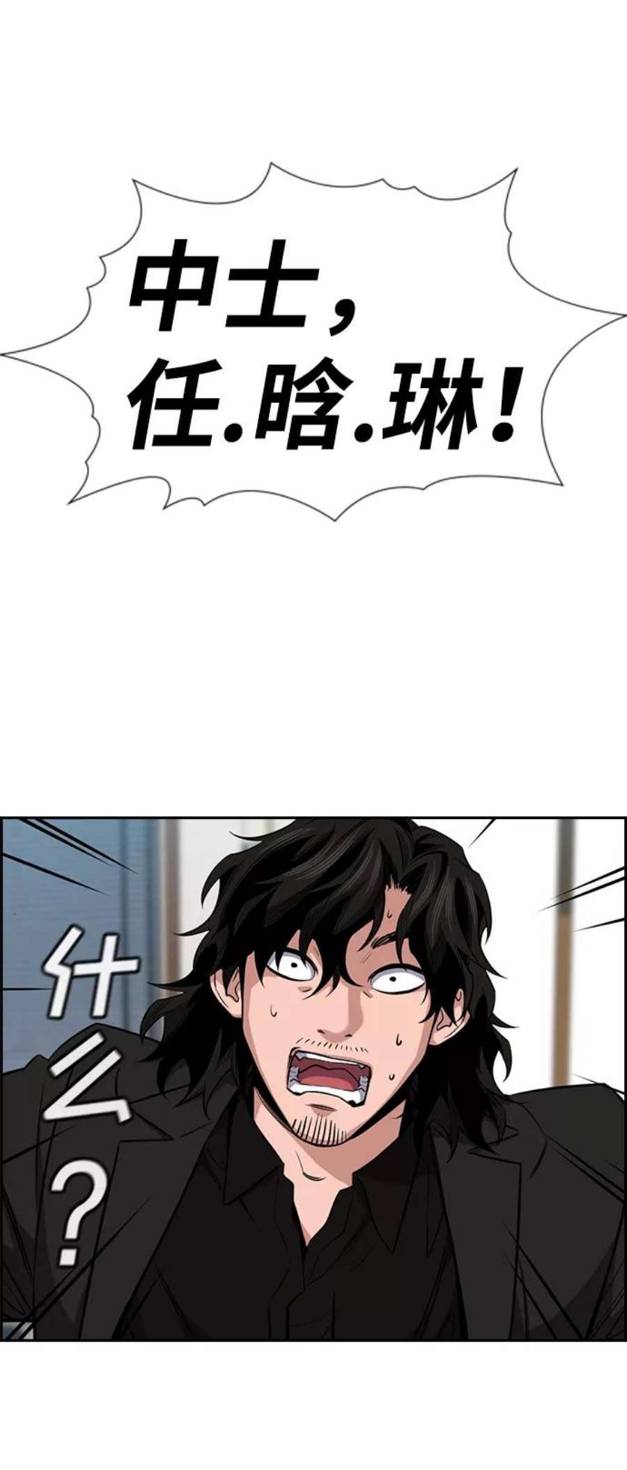 不良指导官15话