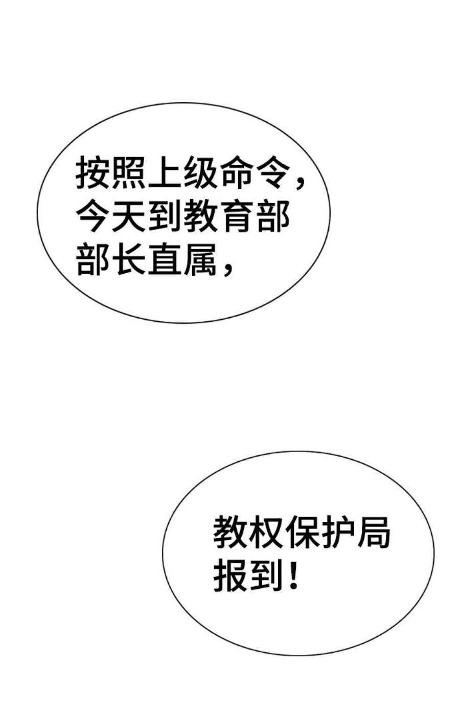 不良指导官15话