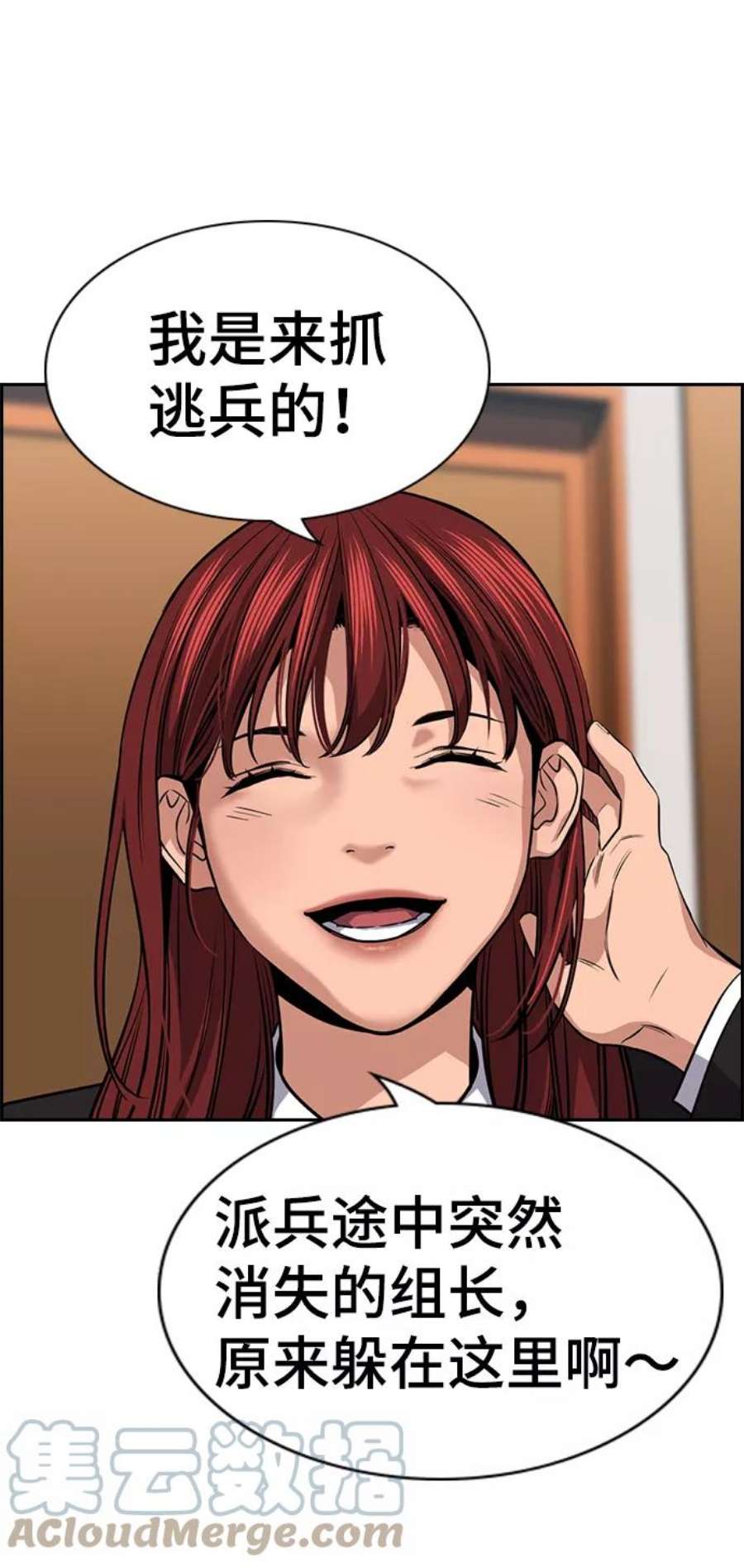 不良指导官15话