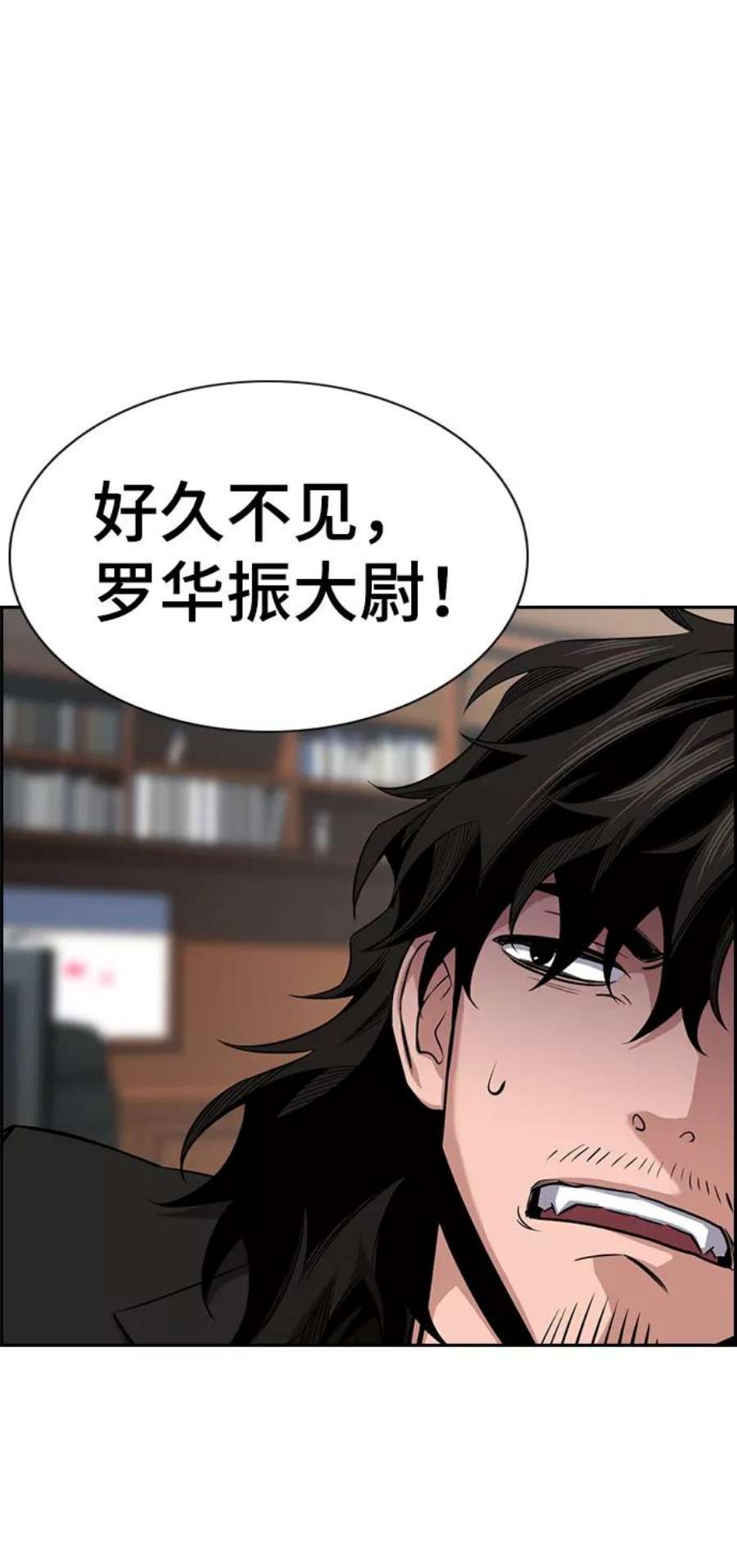 不良指导官15话