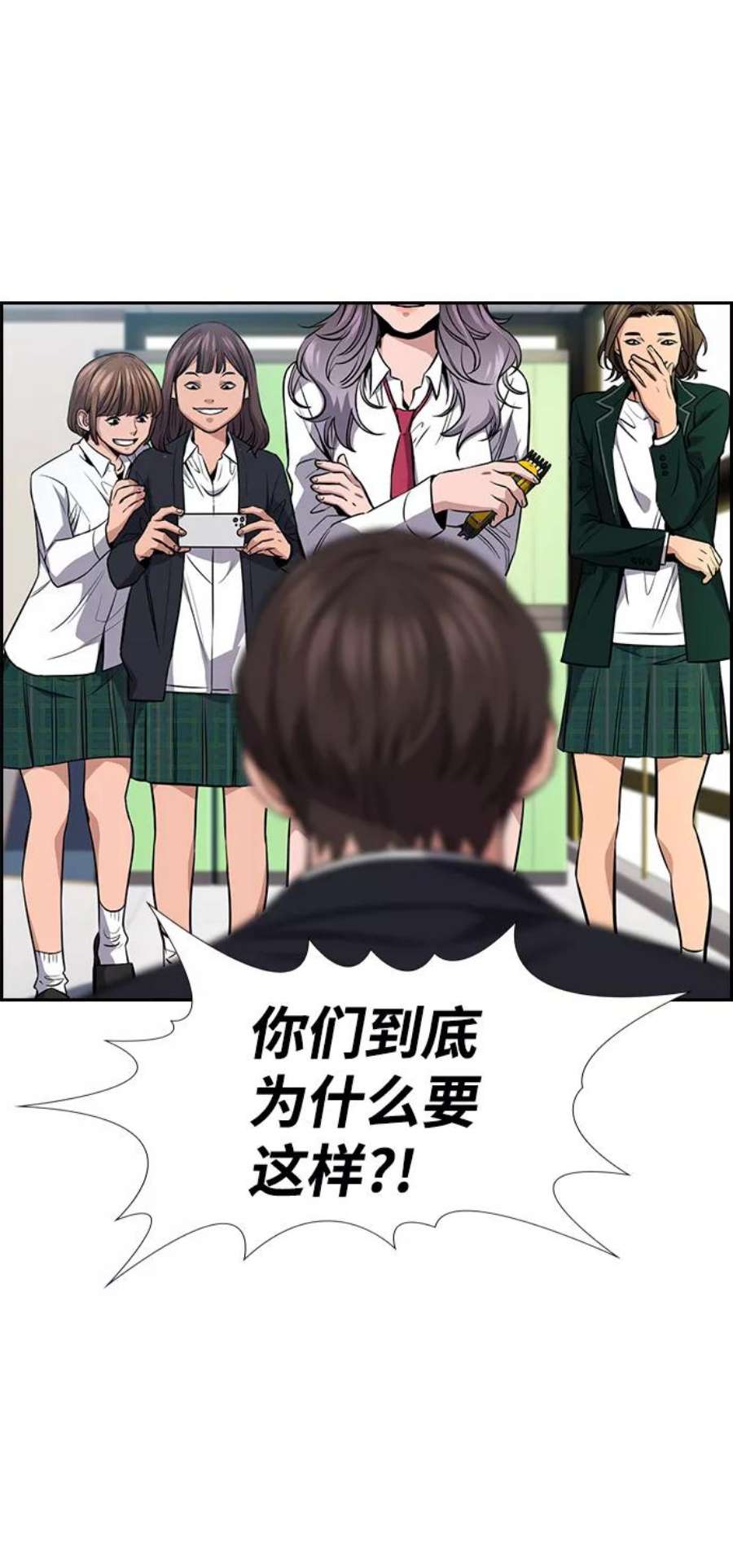 不良指导官15话