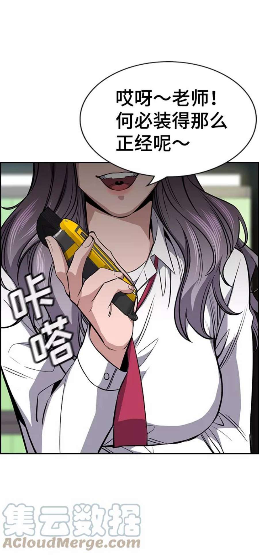 不良指导官15话