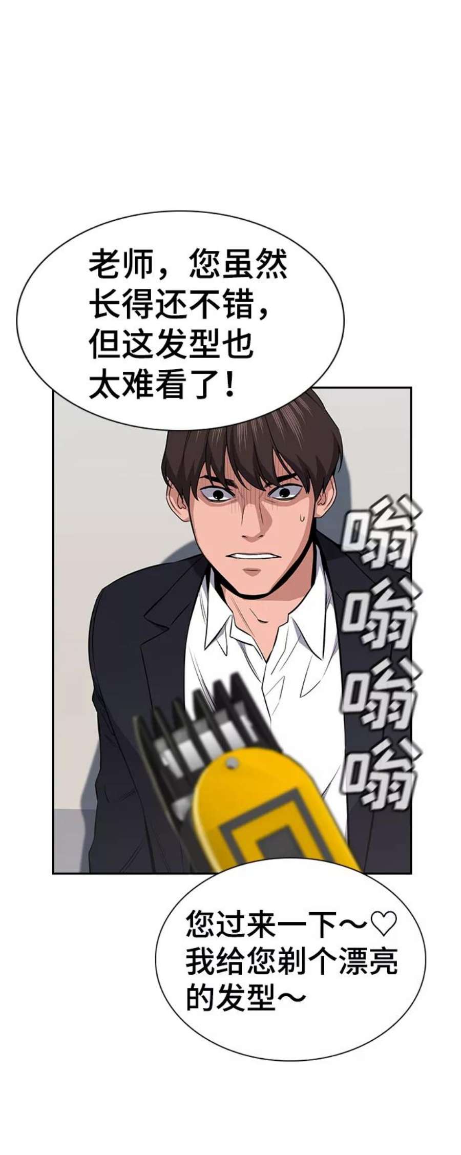 不良指导官15话