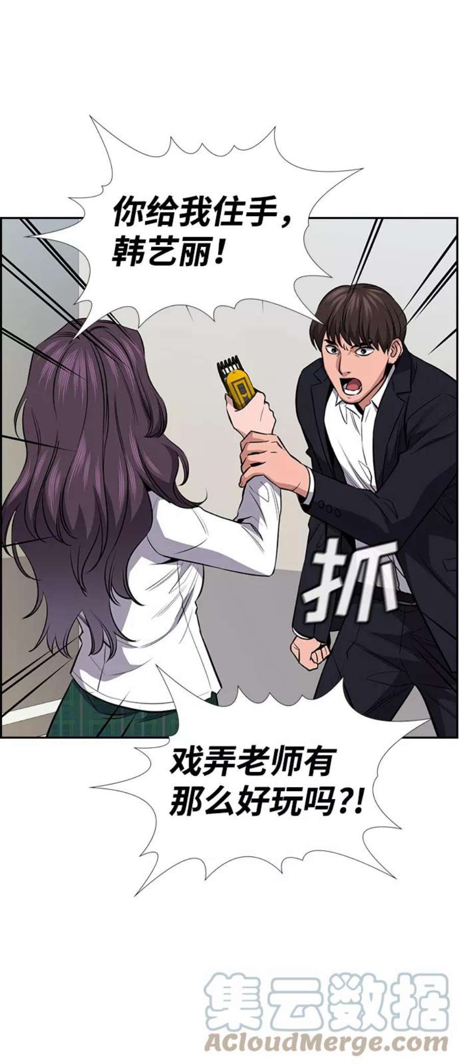 不良指导官15话